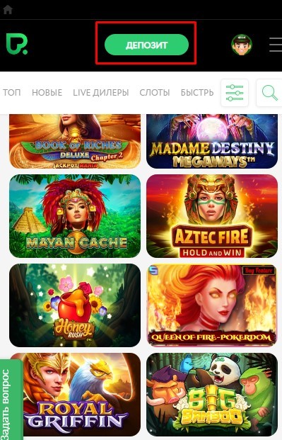 Депозит в мобильной версии